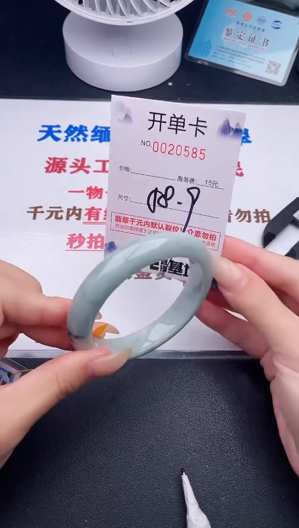 未镶嵌手镯翡翠85