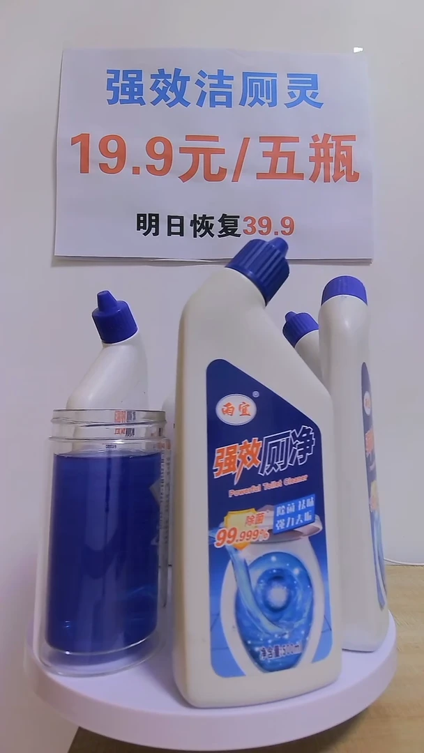 马桶清洁剂洁厕灵抑菌除臭清洁剂强效洁厕液强力除垢除臭清香型