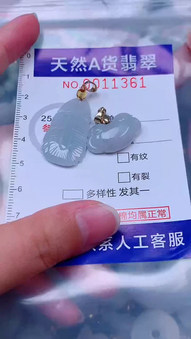 未镶嵌挂件翡翠1