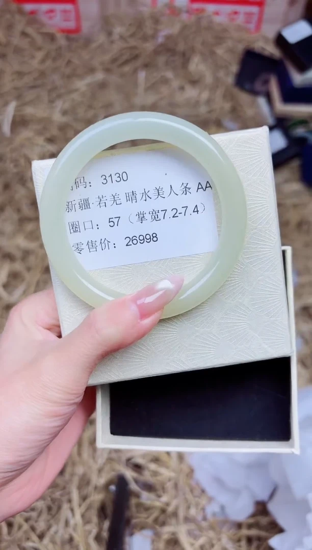 未镶嵌手镯石英质玉3130--圈口57