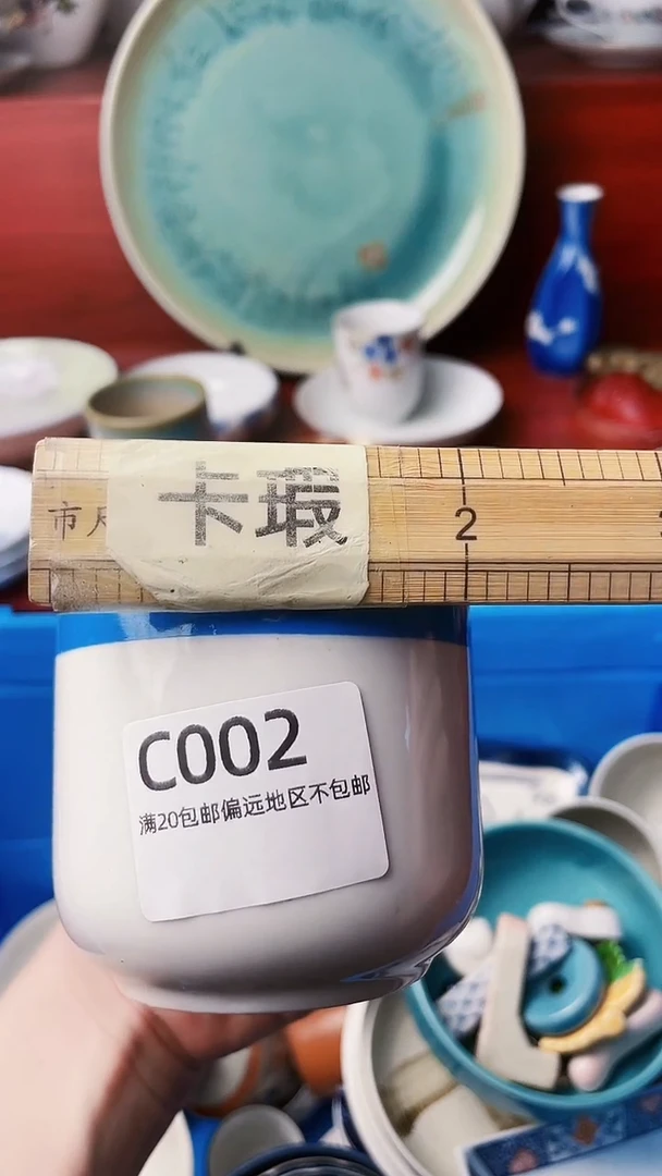 瓷片王**社11111C002