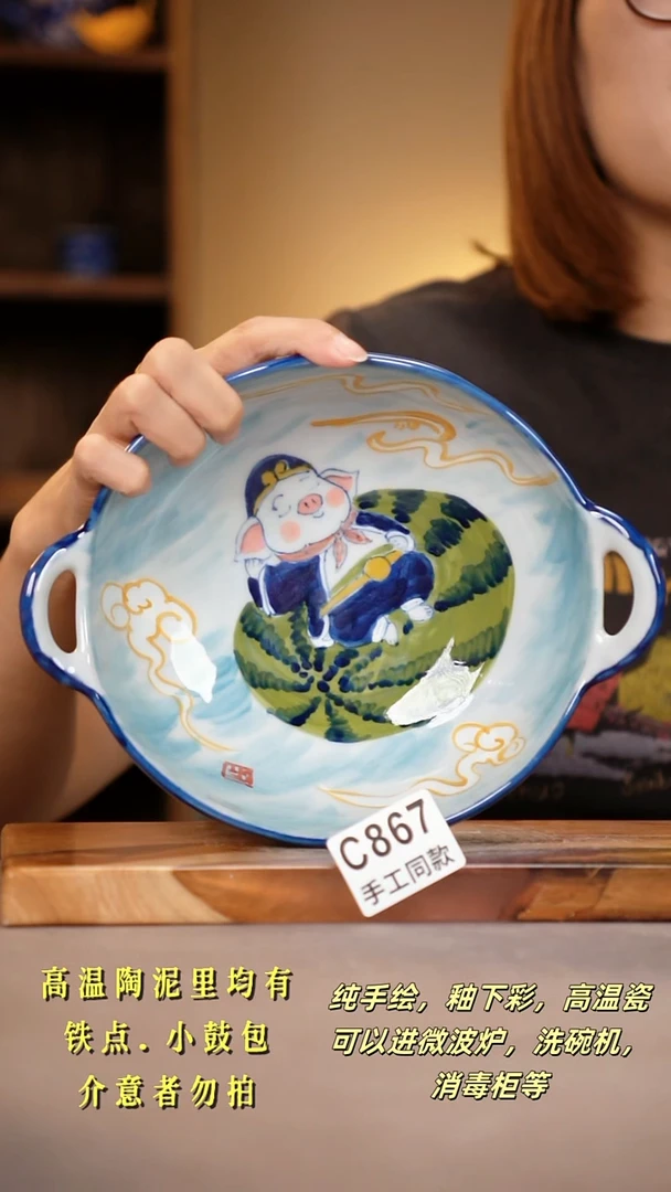 其他C867陶然集器瓷器