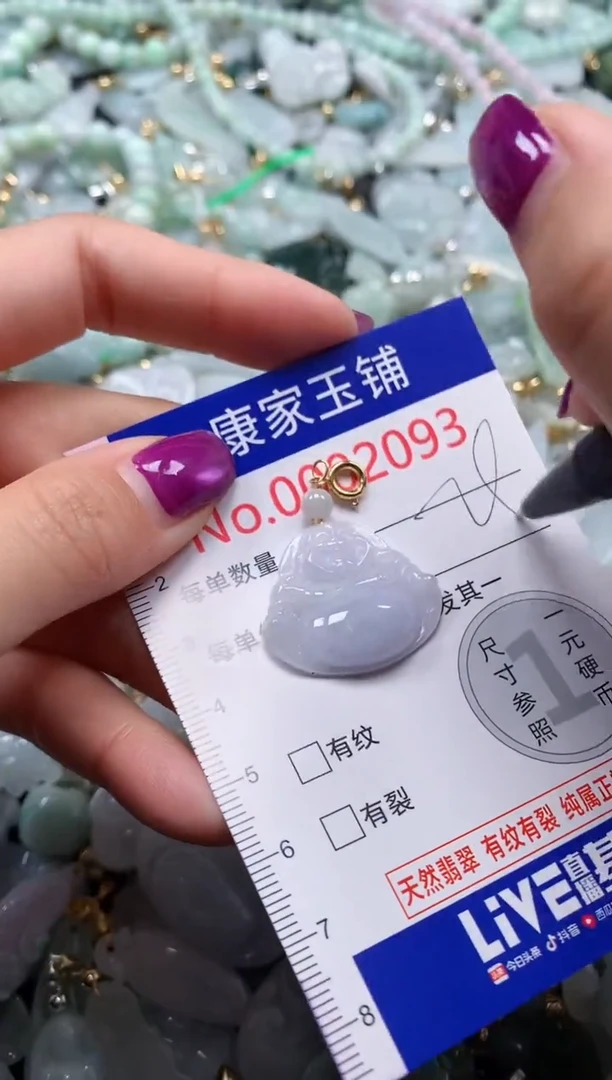 颈饰未镶嵌翡翠2093