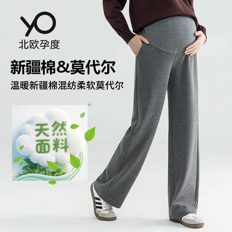 【新疆棉莫代尔】北欧孕度2025秋冬款孕妇裤窄版阔腿裤宽松直筒裤