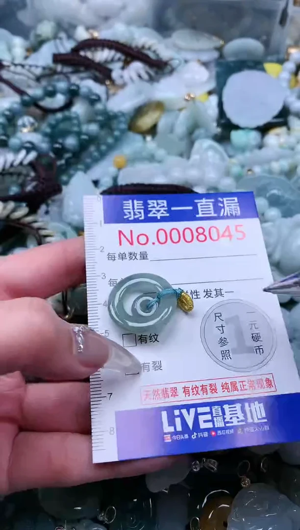 【闪购商品】翡翠吊坠(不含链)未镶嵌8045