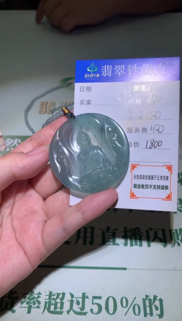 未镶嵌定制翡翠毛货-不退不换