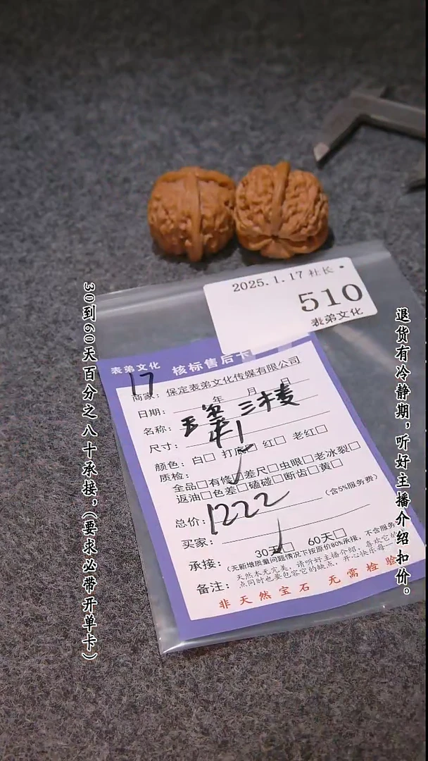 【闪购商品】文玩核桃吊坠510玉玺三棱