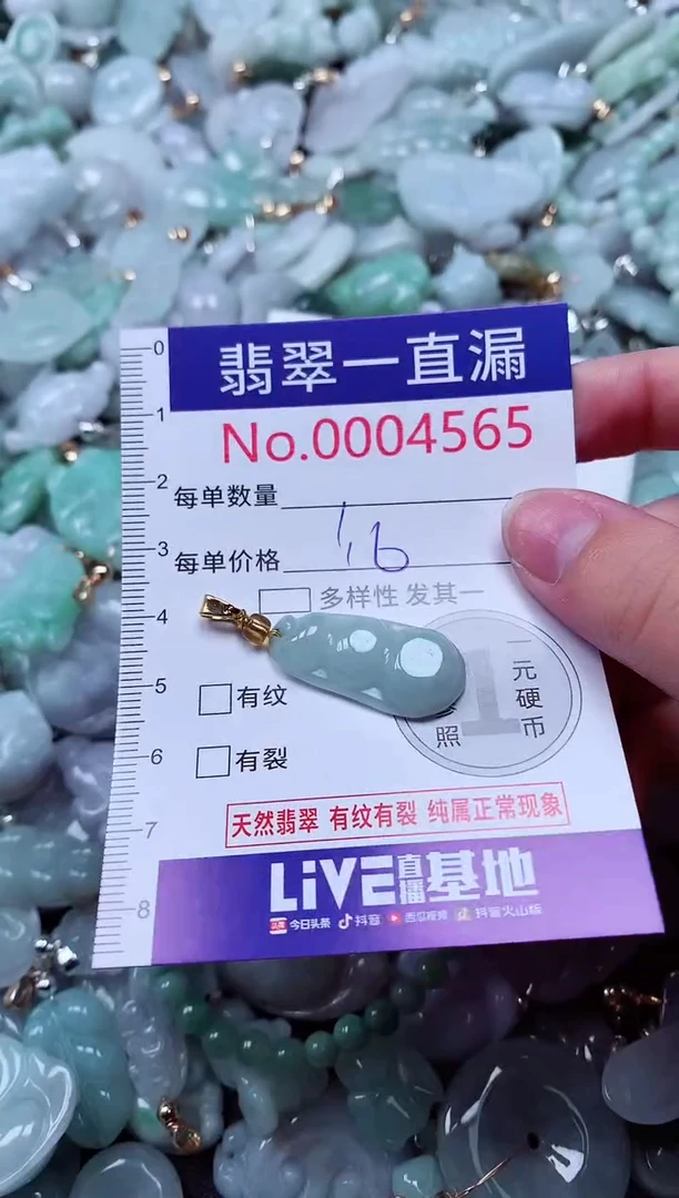 吊坠(不含链)未镶嵌翡翠4565