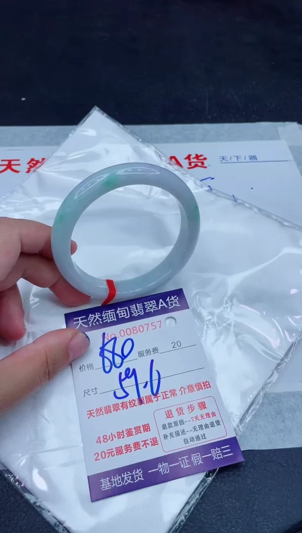 未镶嵌手镯翡翠680.0000