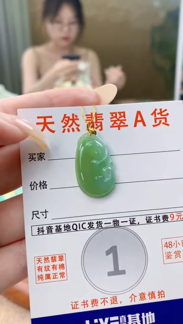 翡翠18K金镶嵌颈饰天然A货翡翠挂件