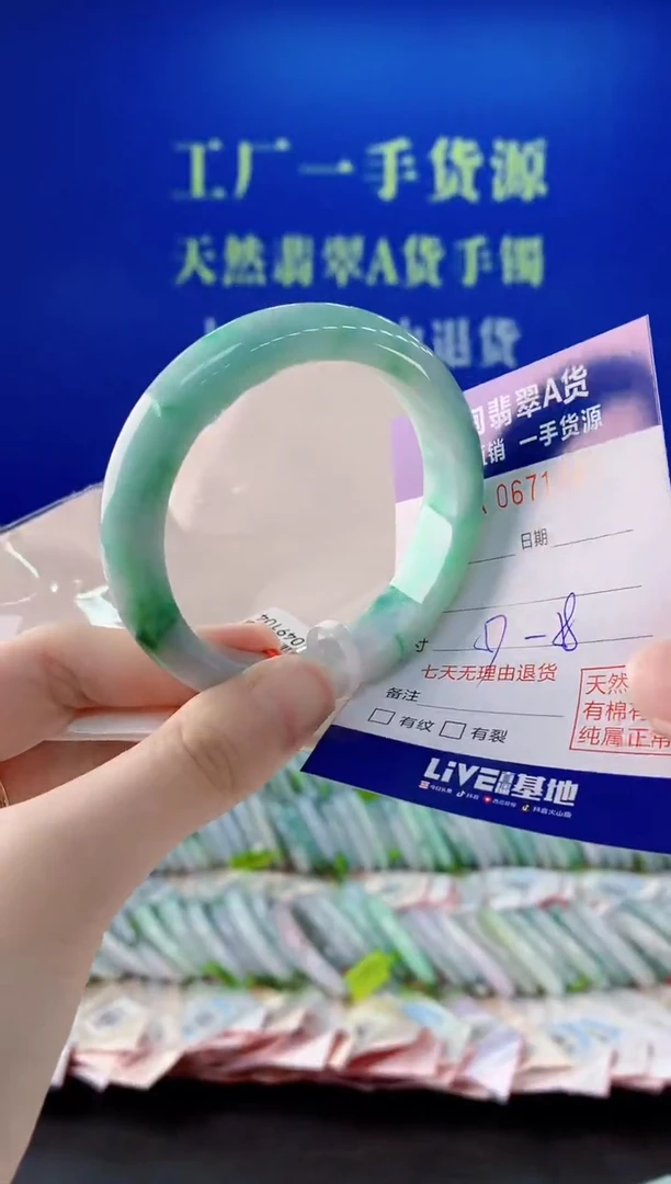 未镶嵌手镯翡翠87