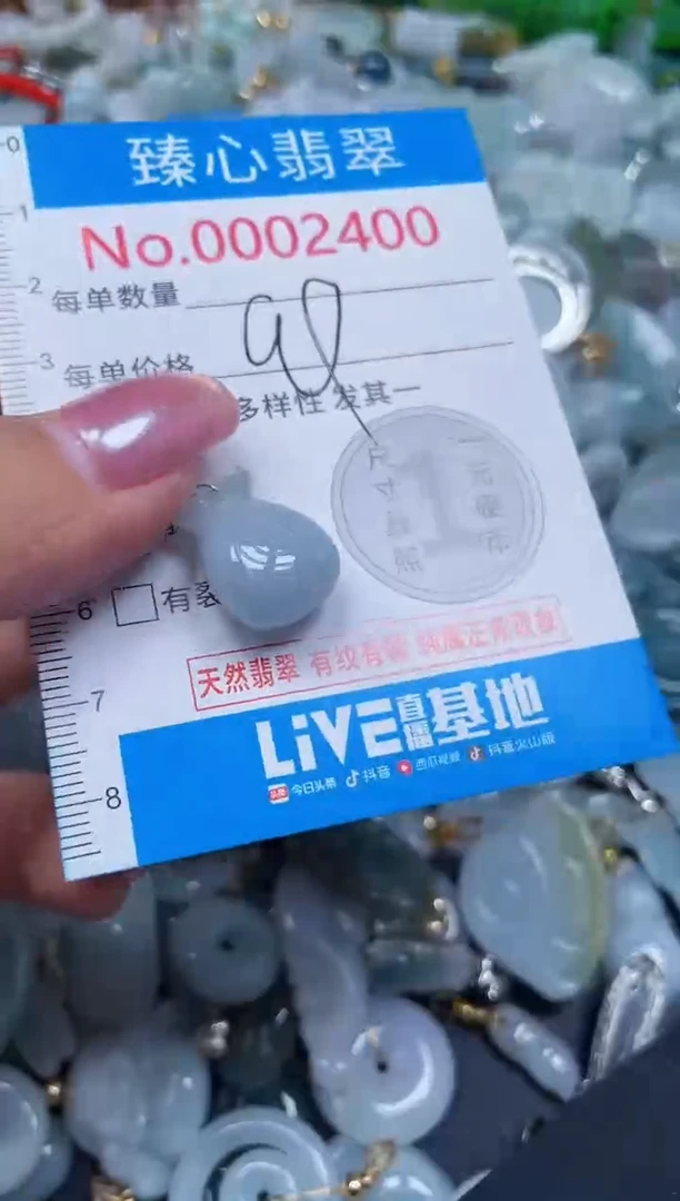 吊坠(不含链)未镶嵌翡翠2400