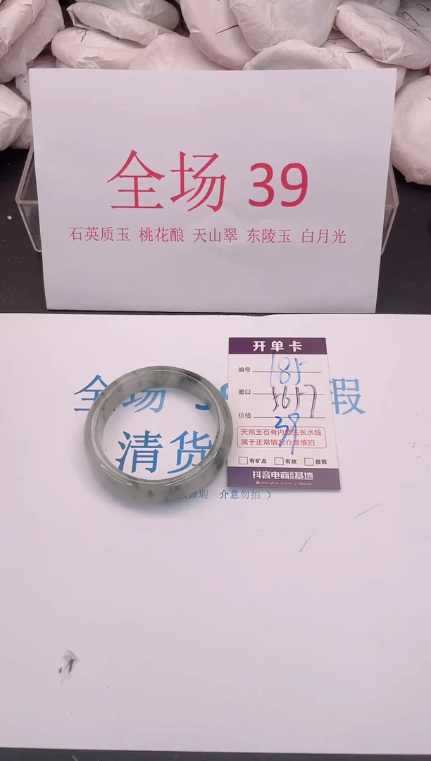 未镶嵌手镯石英质玉185