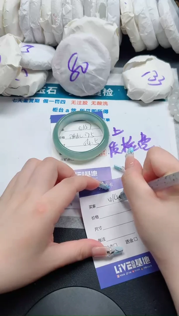 石英质玉手镯未镶嵌147-54.5