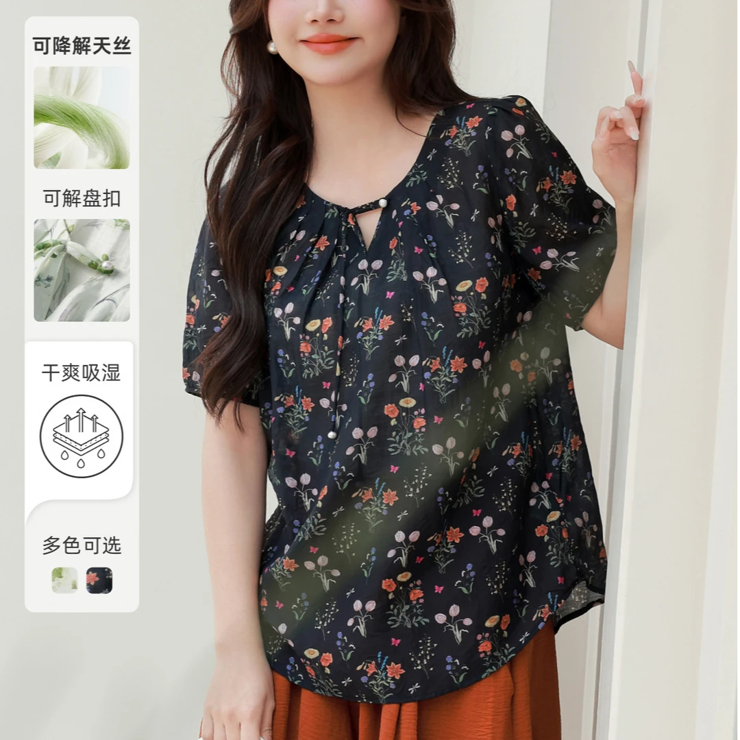 【莱赛尔气质碎花小衫】MsShe大码女装秋显瘦珍珠小衫A~S2504009