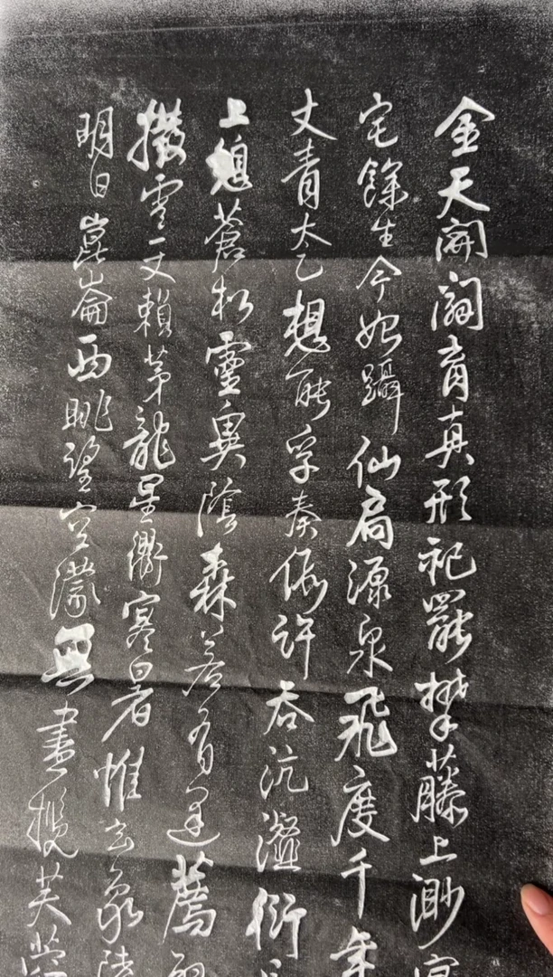 拓片用纸其他拓片