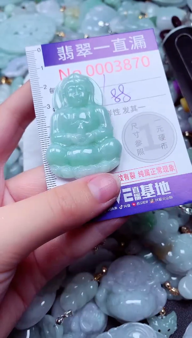 吊坠(不含链)未镶嵌翡翠3870