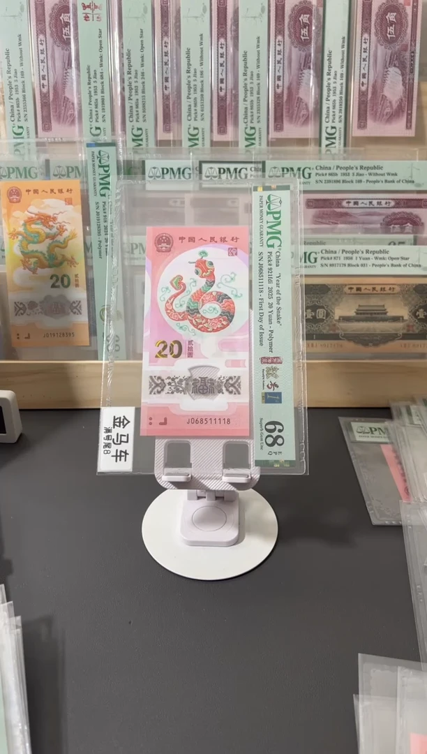 塑料乐*高蛇钞pmg68四标金马车