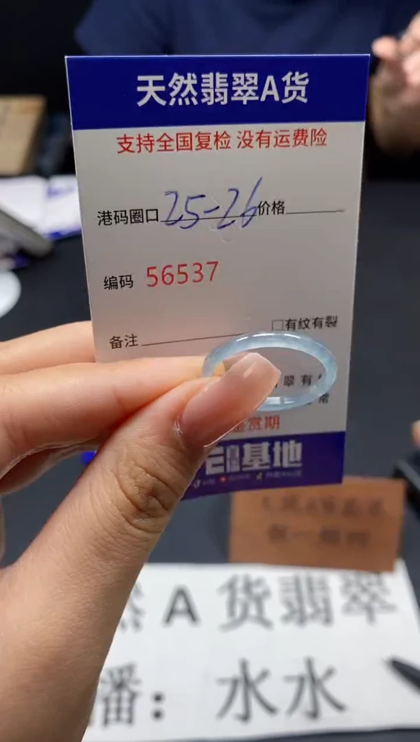 未镶嵌戒指翡翠天然A货翡翠6537