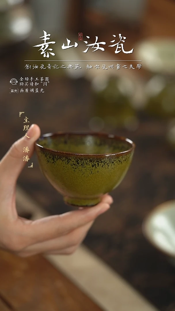 【闪购商品】杯柴窑珍品茶叶末鸡心杯