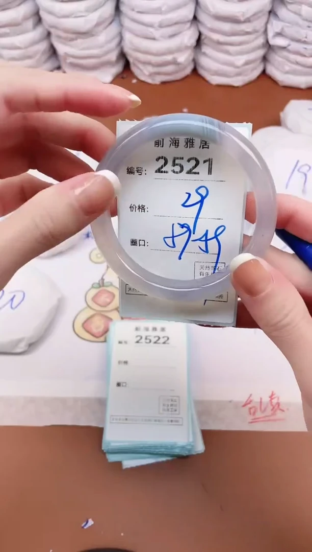 【闪购商品】玛瑙/玉髓手镯未镶嵌2521