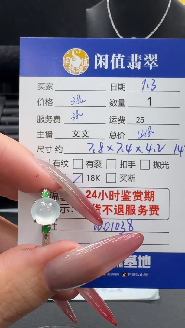 18K金镶嵌戒指翡翠翡翠戒指