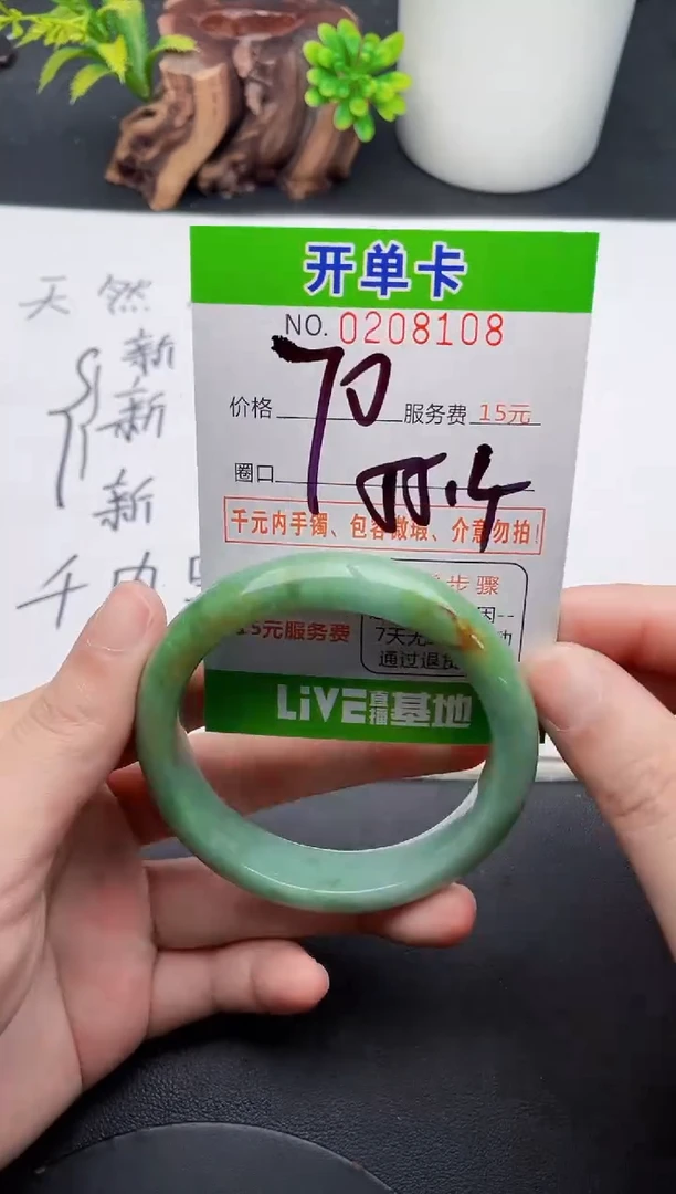 未镶嵌手镯翡翠08天然翡翠A货