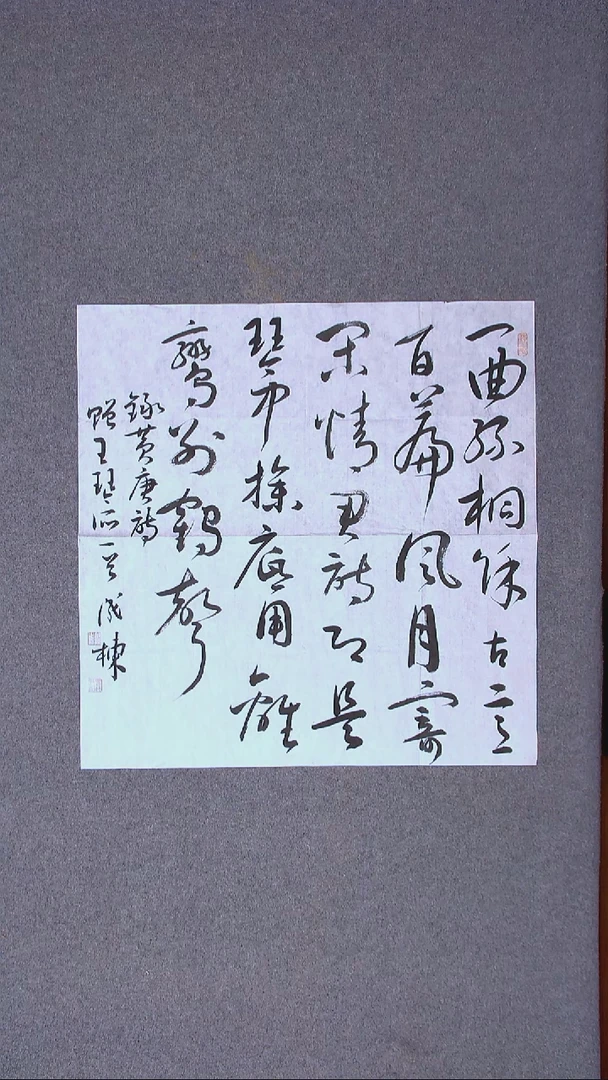 书法成栋 69*69（6）