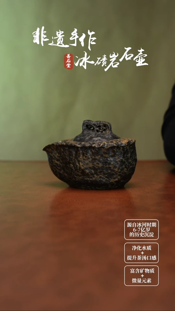 富*儿冰碛岩山峦宝瓶壶