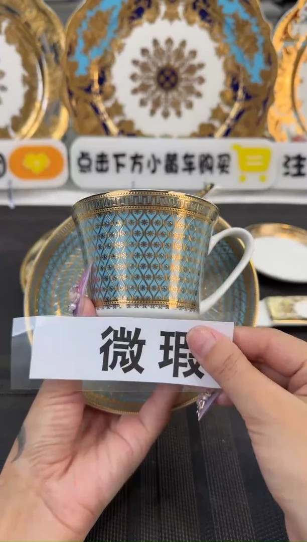 瓷片琳*240毫升杯碟 福利款