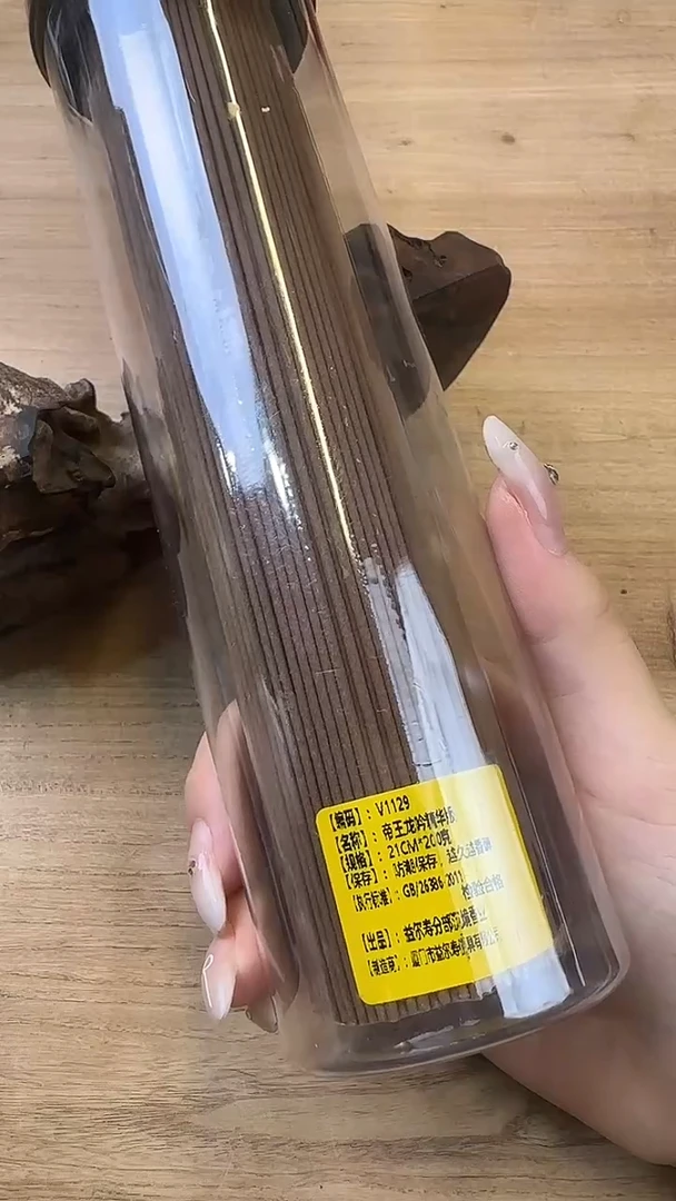 线香78号 帝王龙吟精华版 200克