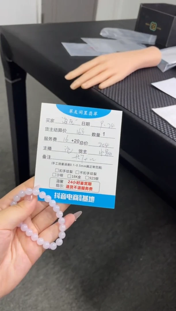 未镶嵌手串翡翠海**浪手串