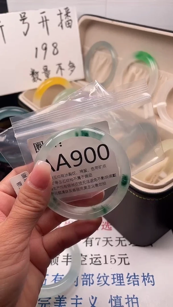 毛**?A900（一物一拍）以截图为准