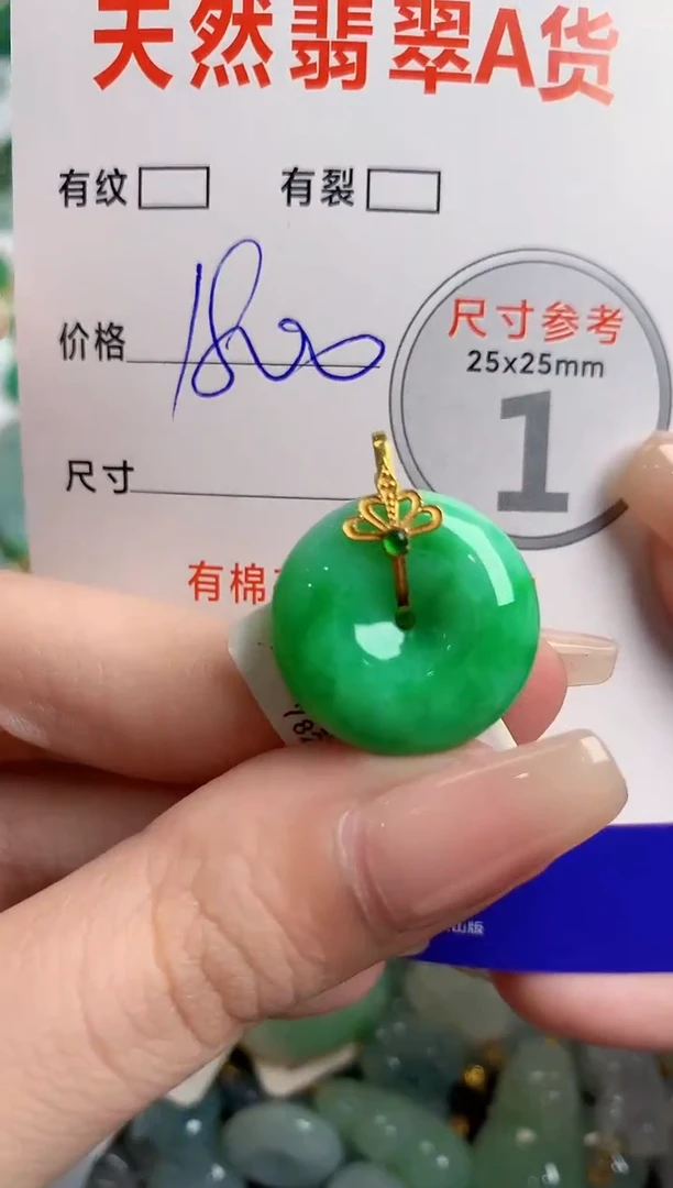 翡翠18K金镶嵌颈饰0682000122