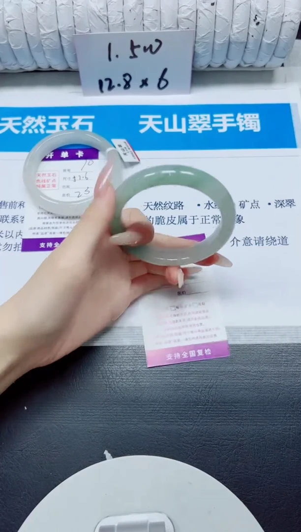 石英质玉手镯未镶嵌71/56