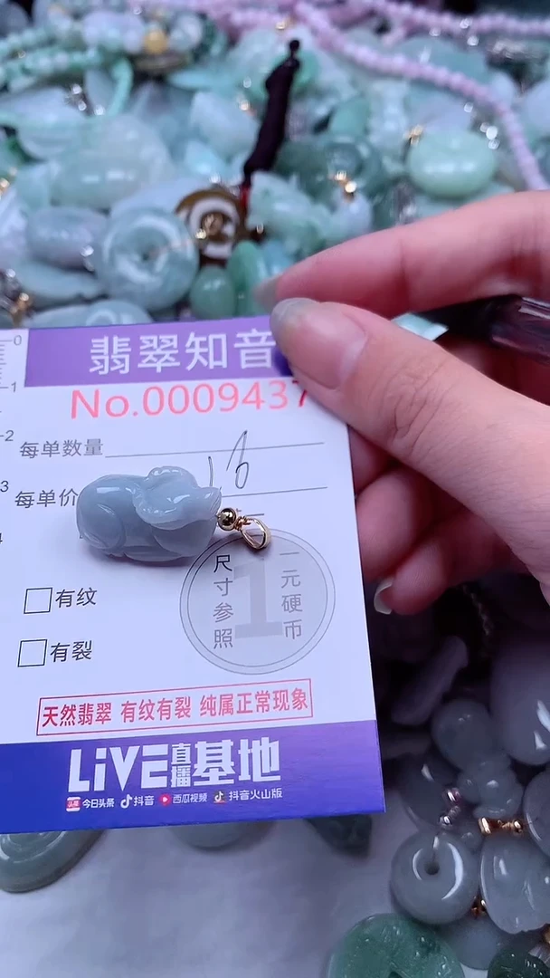 翡翠未镶嵌吊坠(不含链)9437