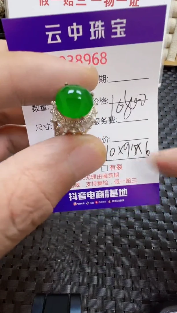 未镶嵌戒指翡翠妮*/89680000