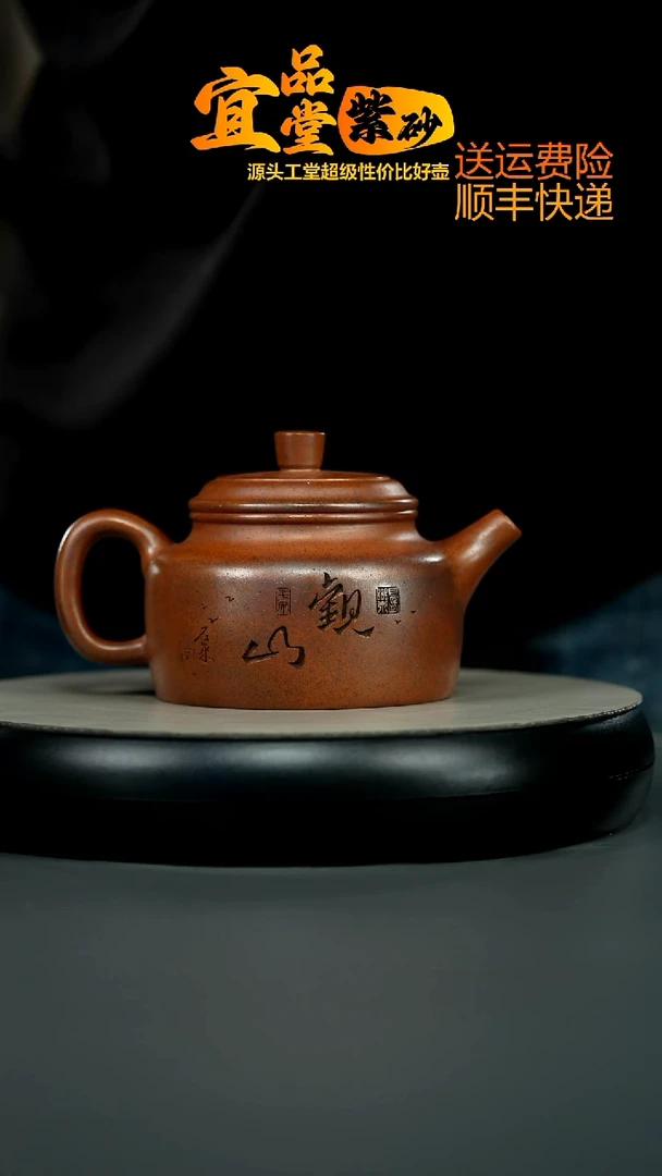 茶壶紫砂顾建华天星泥柴烧观山德中330CC
