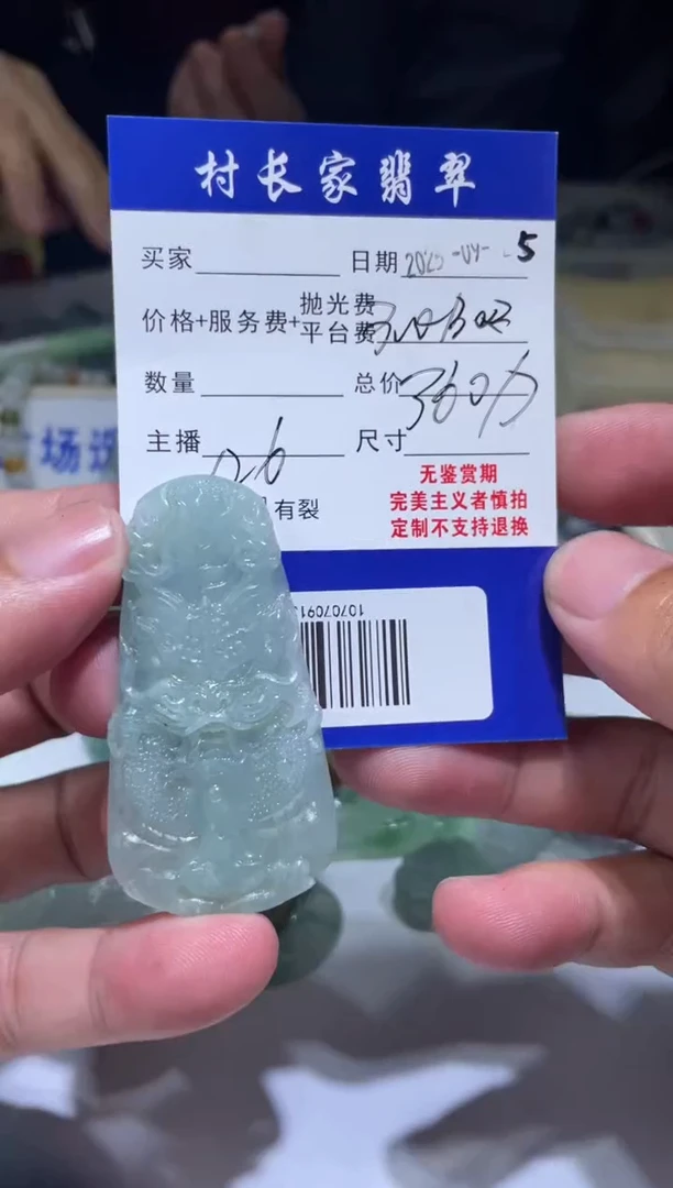 未镶嵌定制翡翠1070709137