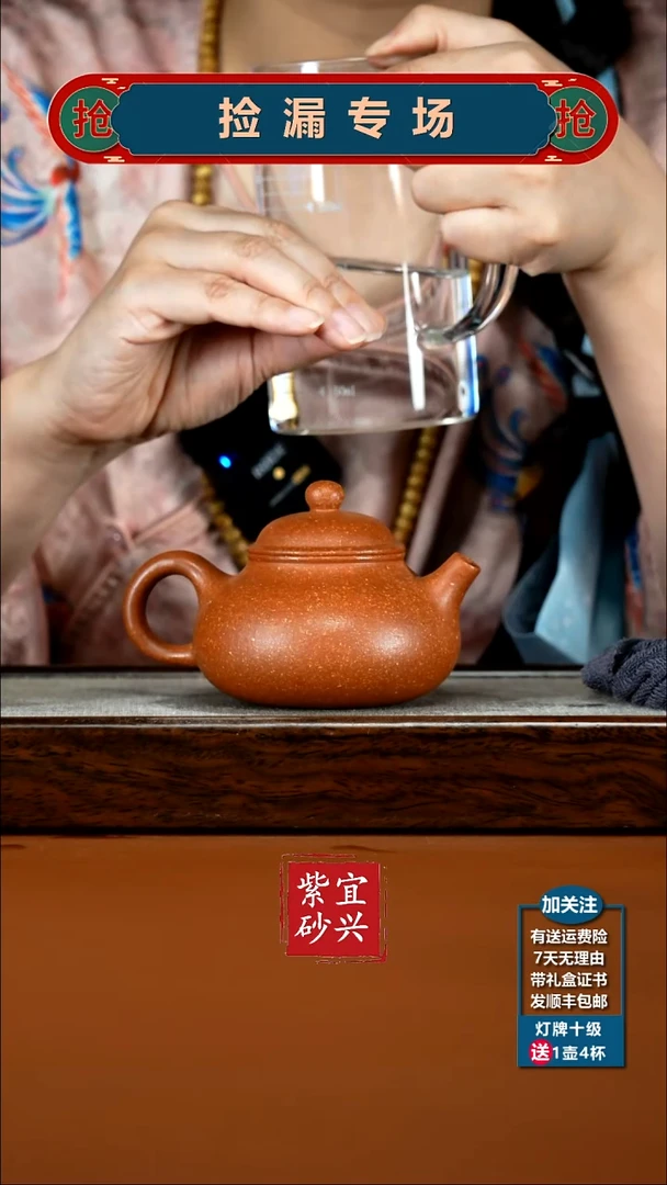 茶壶紫砂李传荣红降坡光素容天210CC