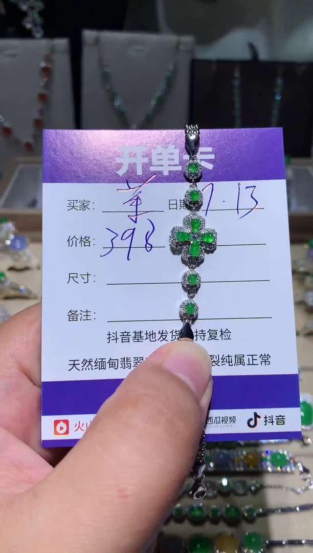 翡翠未镶嵌耳饰茶*. 茶茶.