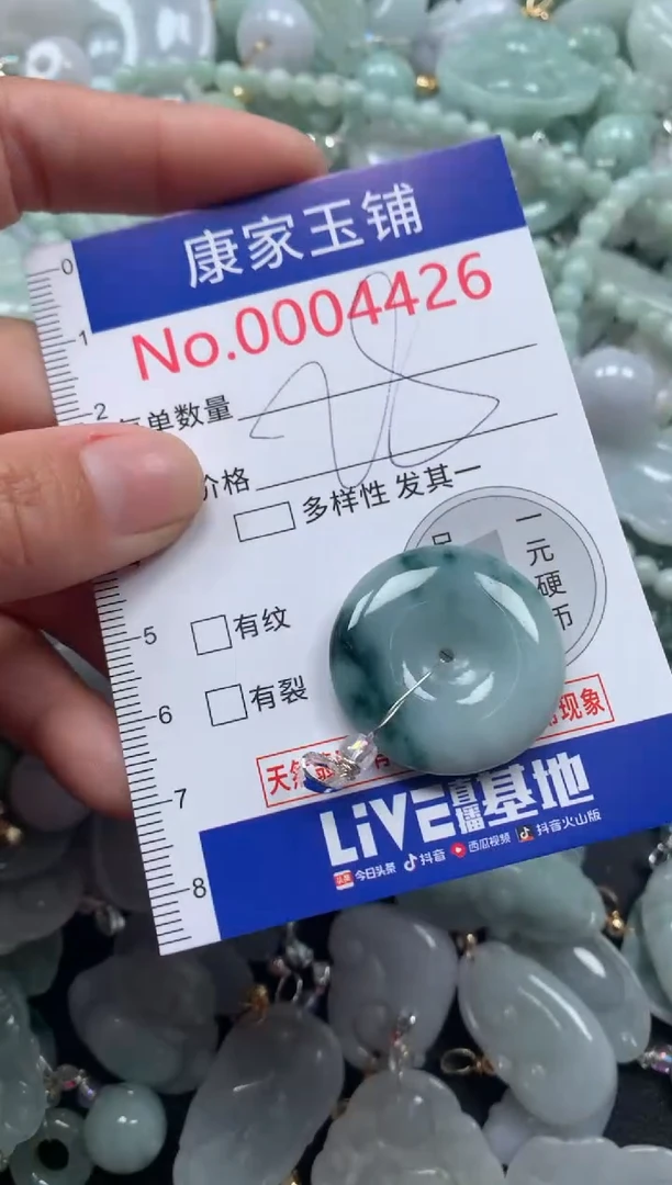 颈饰未镶嵌翡翠4426