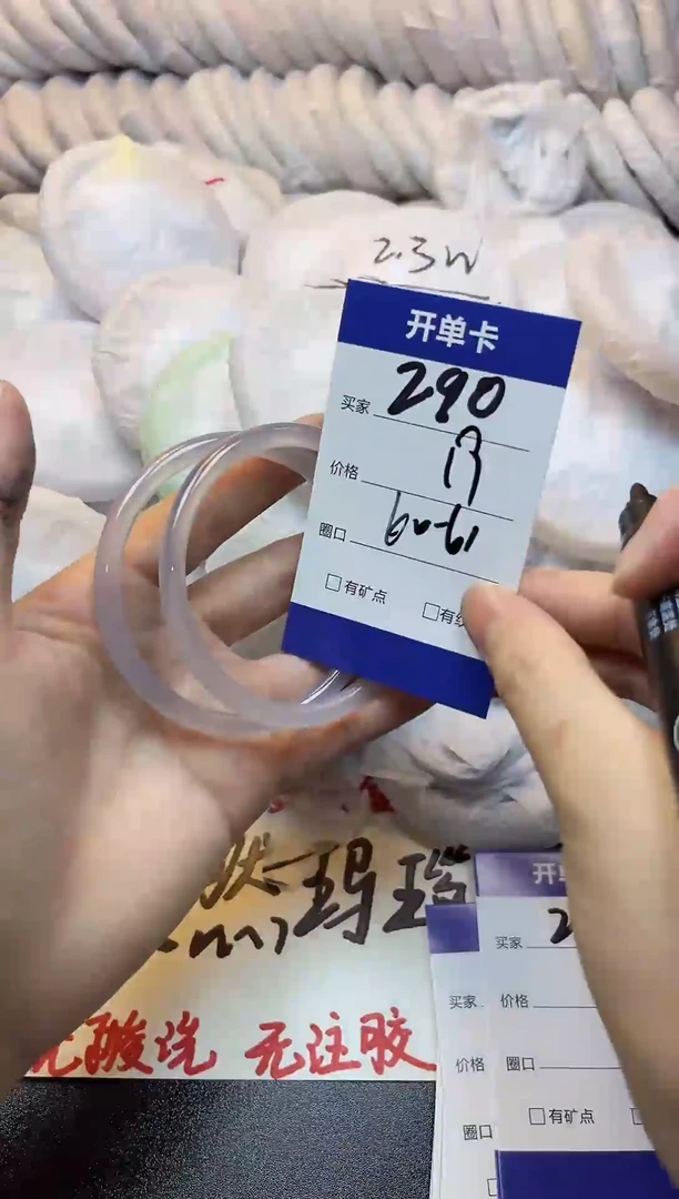手镯玛瑙/玉髓未镶嵌290