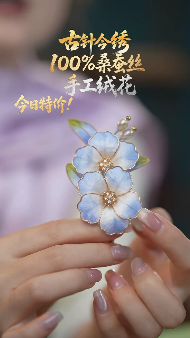 刺绣月下蓝 牡丹 发卡