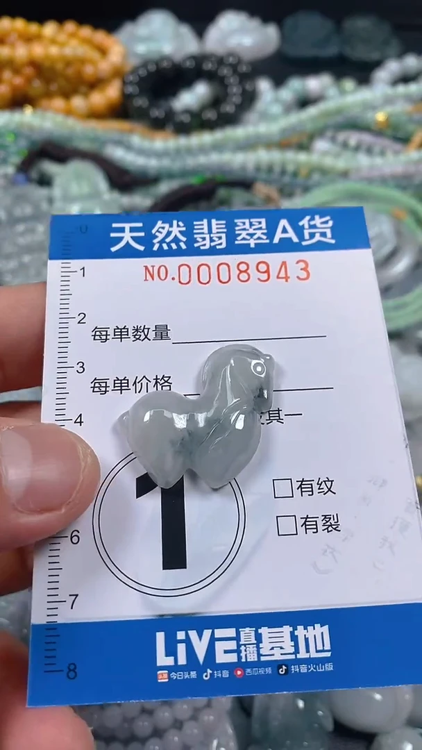 颈饰未镶嵌翡翠闪购0008943