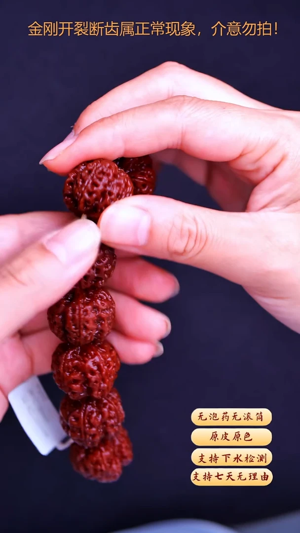 金刚菩提手串超头YQ19号16尺寸