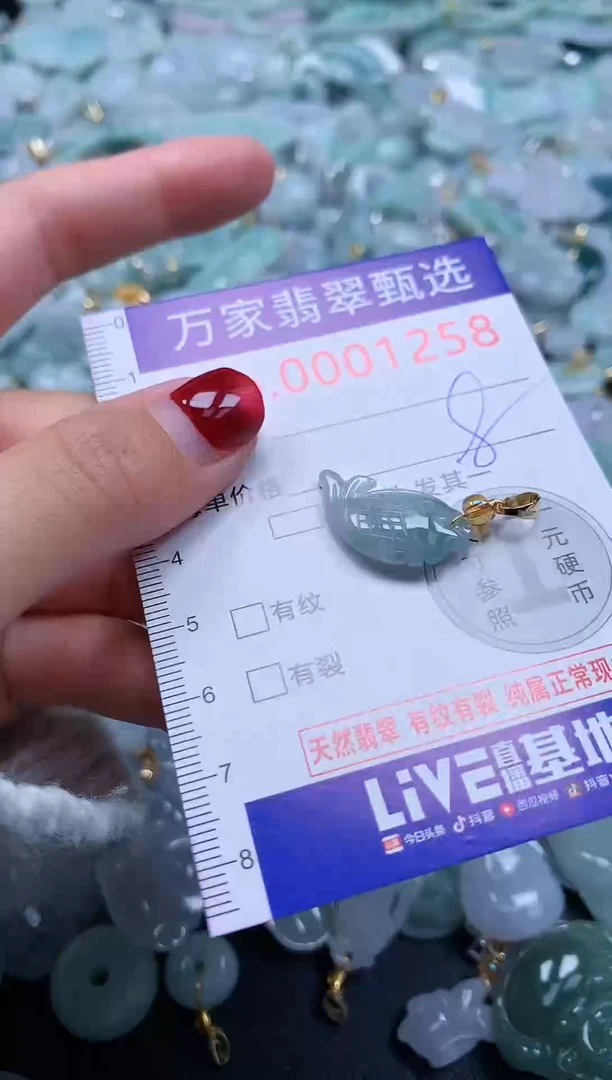 吊坠(不含链)未镶嵌翡翠1258