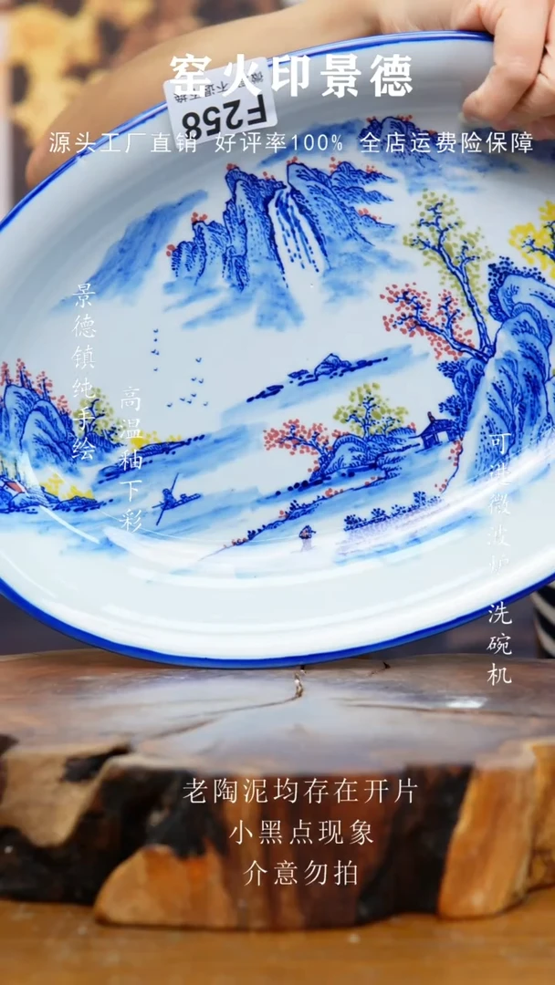 盘F258老陶泥大鱼盘微瑕