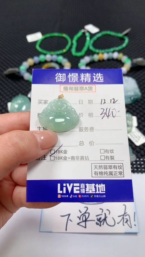 颈饰18K金镶嵌翡翠111