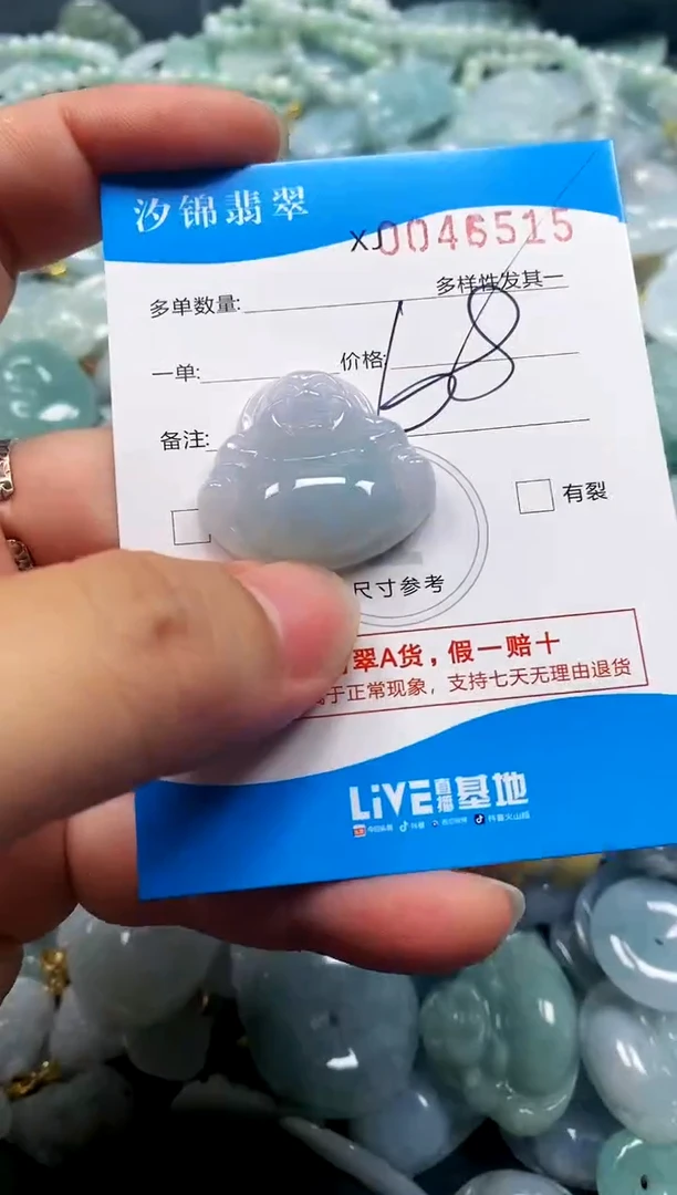 颈饰未镶嵌翡翠闪购商品0045515